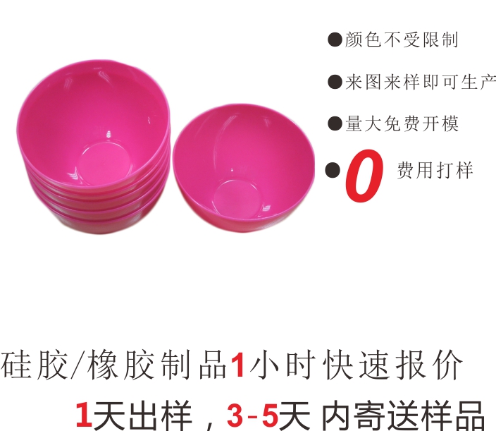 矽膠麵(miàn)膜碗
