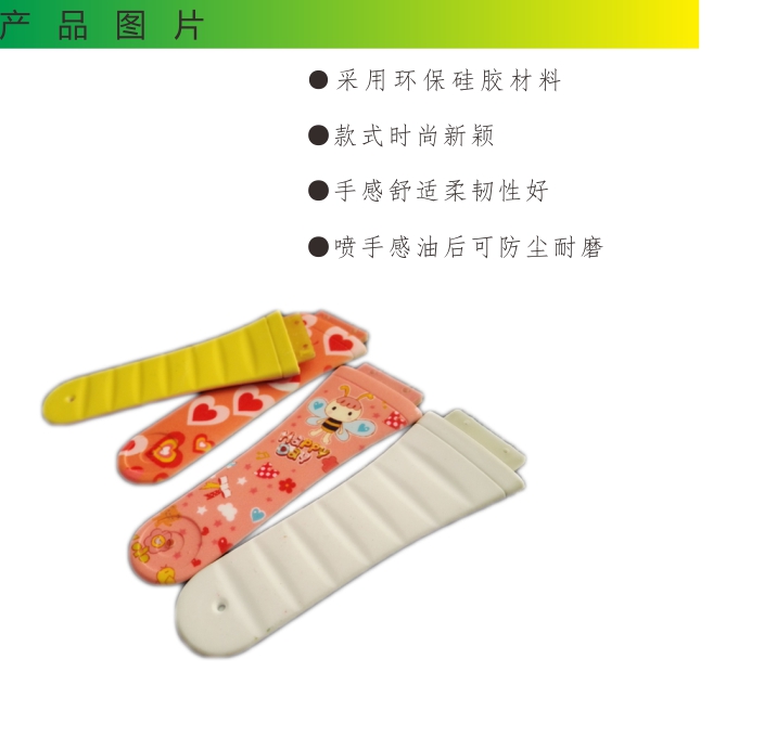 矽膠表(biǎo)帶