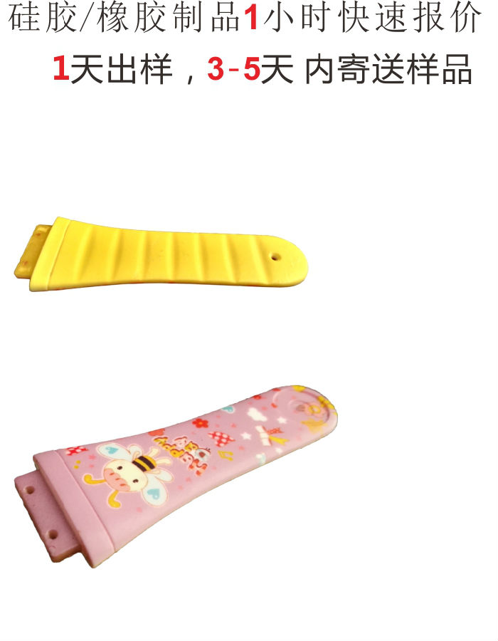 矽膠表帶