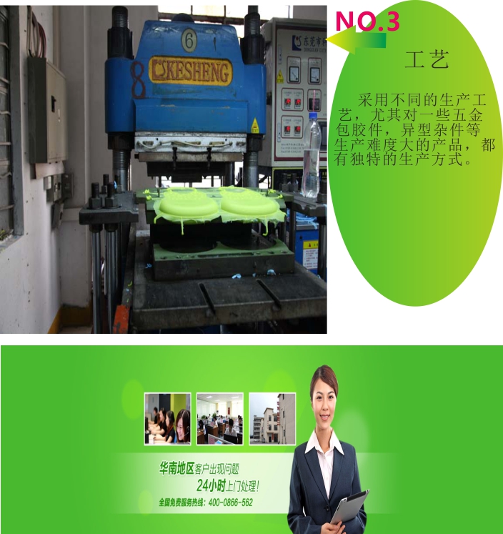 矽膠製品(pǐn)廠