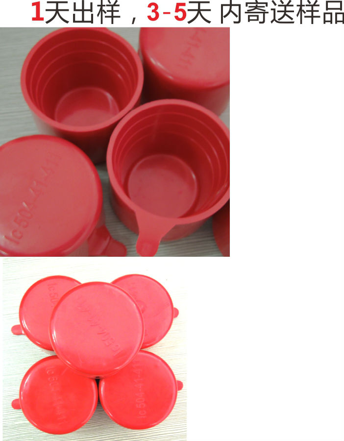 橡膠(jiāo)杯
