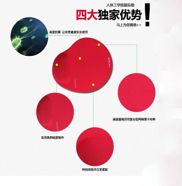 矽膠鼠標墊