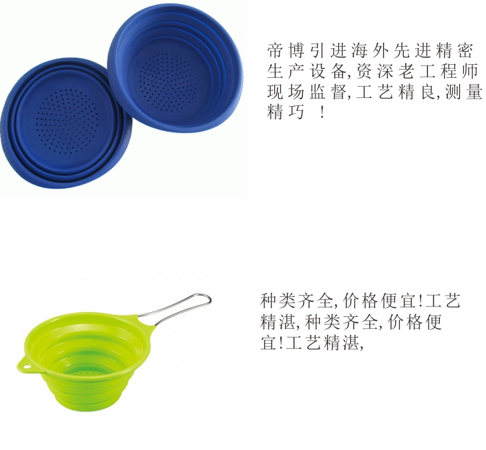 矽膠濾水藍